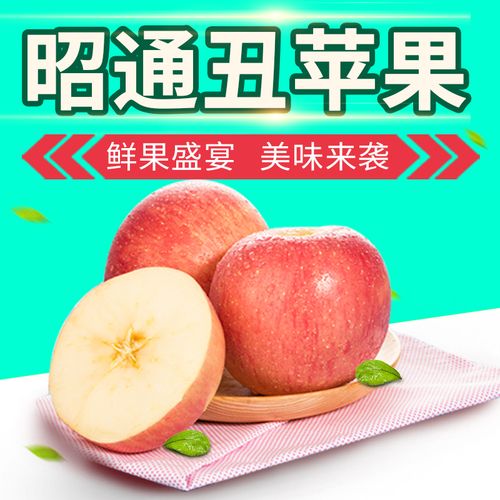 云南昭通苹果冰糖心脆甜新鲜水果野生丑苹果大果五斤包邮富士苹果_不