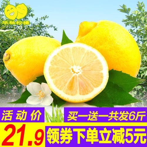 华秧旗舰店>>为大家提供销售的柠檬: 华秧安岳黄柠檬新鲜水果二级皮
