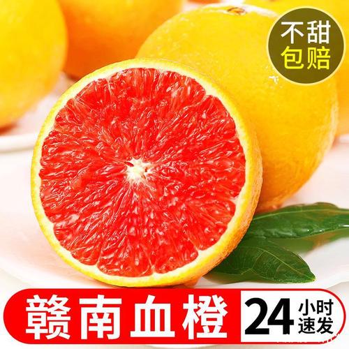 赣南血橙江西红橙子9斤新鲜水果当季整箱红肉手剥果冻橙子10