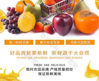 橙色简约新鲜水果上销售宣传海报
